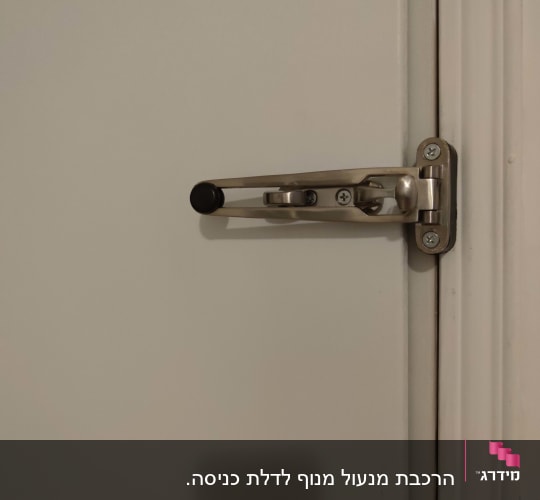 מנעול דלת מתכת עם בריח עליון